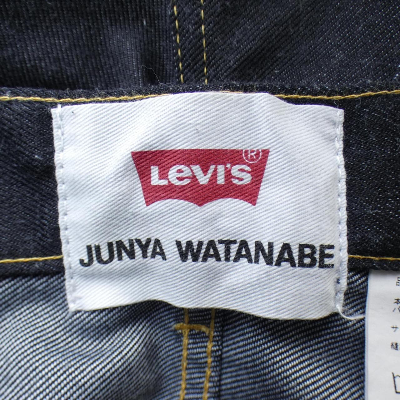 ジュンヤワタナベ JUNYA WATANABE JM-P101 LEVI'S ジーンズ