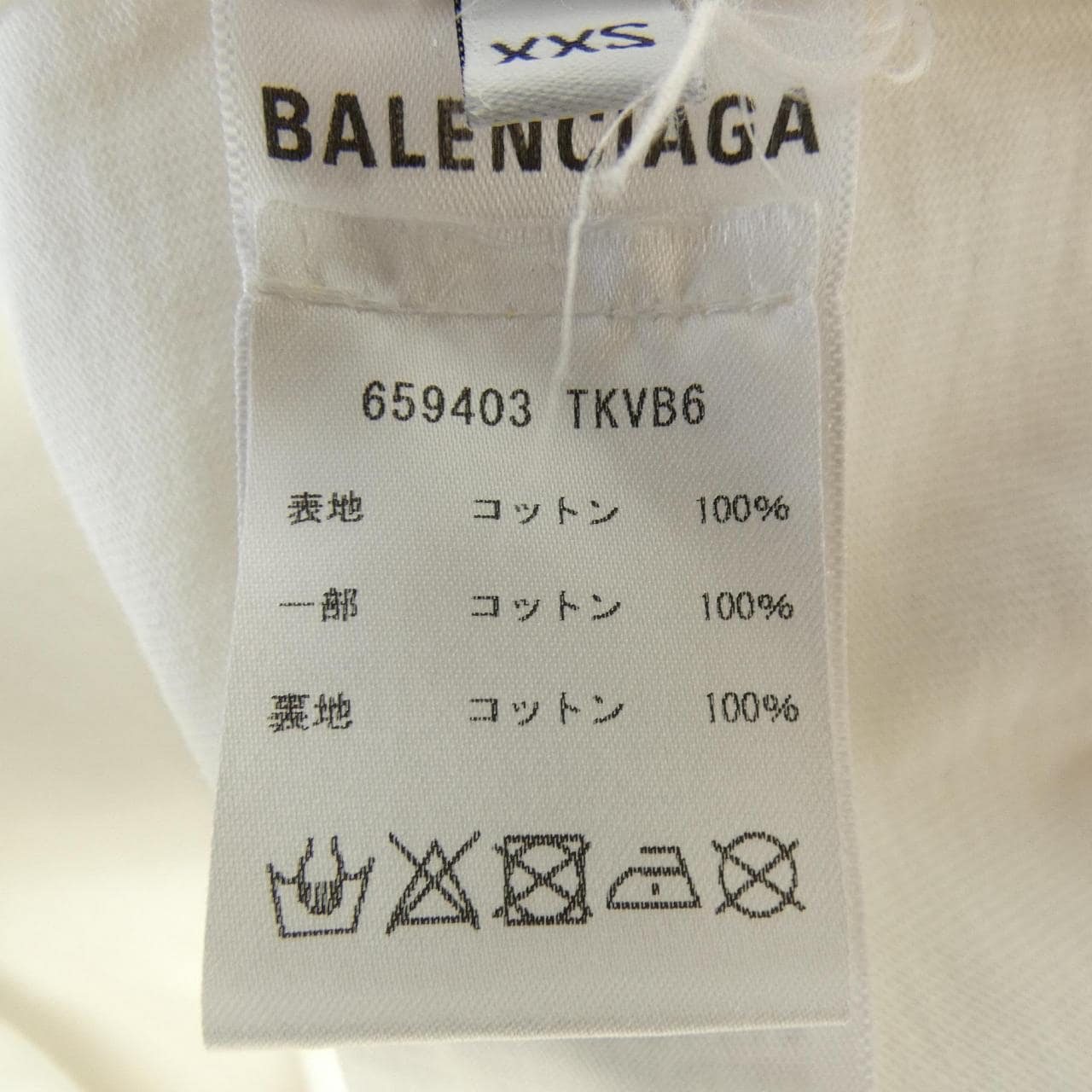 バレンシアガ BALENCIAGA キャップスデストロイドフーディープルオーバー 659403 TKVB6 UNISEX パーカー