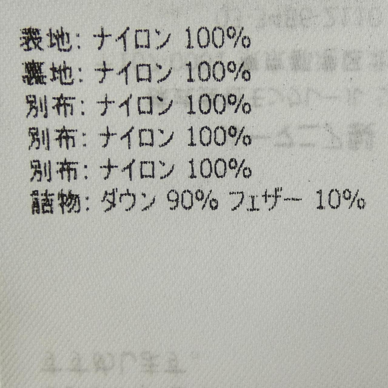 モンクレール MONCLER 53333 CHAMPSAUR ダウンジャケット