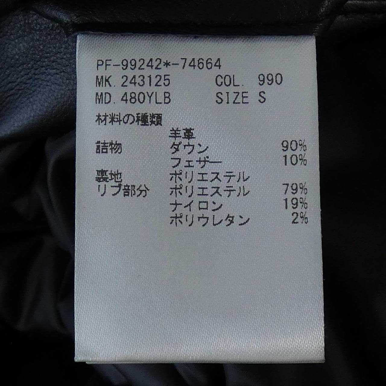 ポールスミス Paul Smith ダウンジャケット