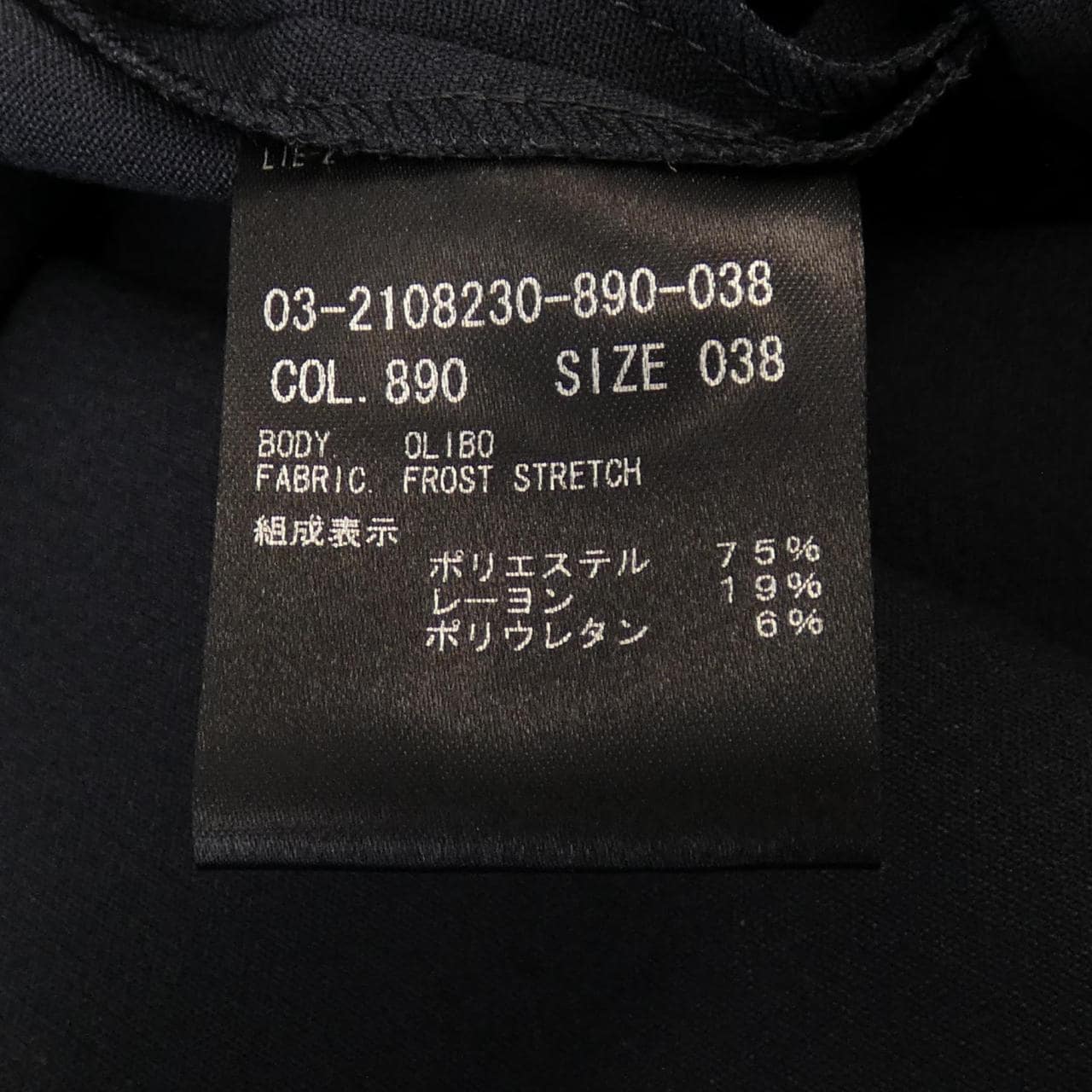 セオリーリュクス Theory luxe トップス