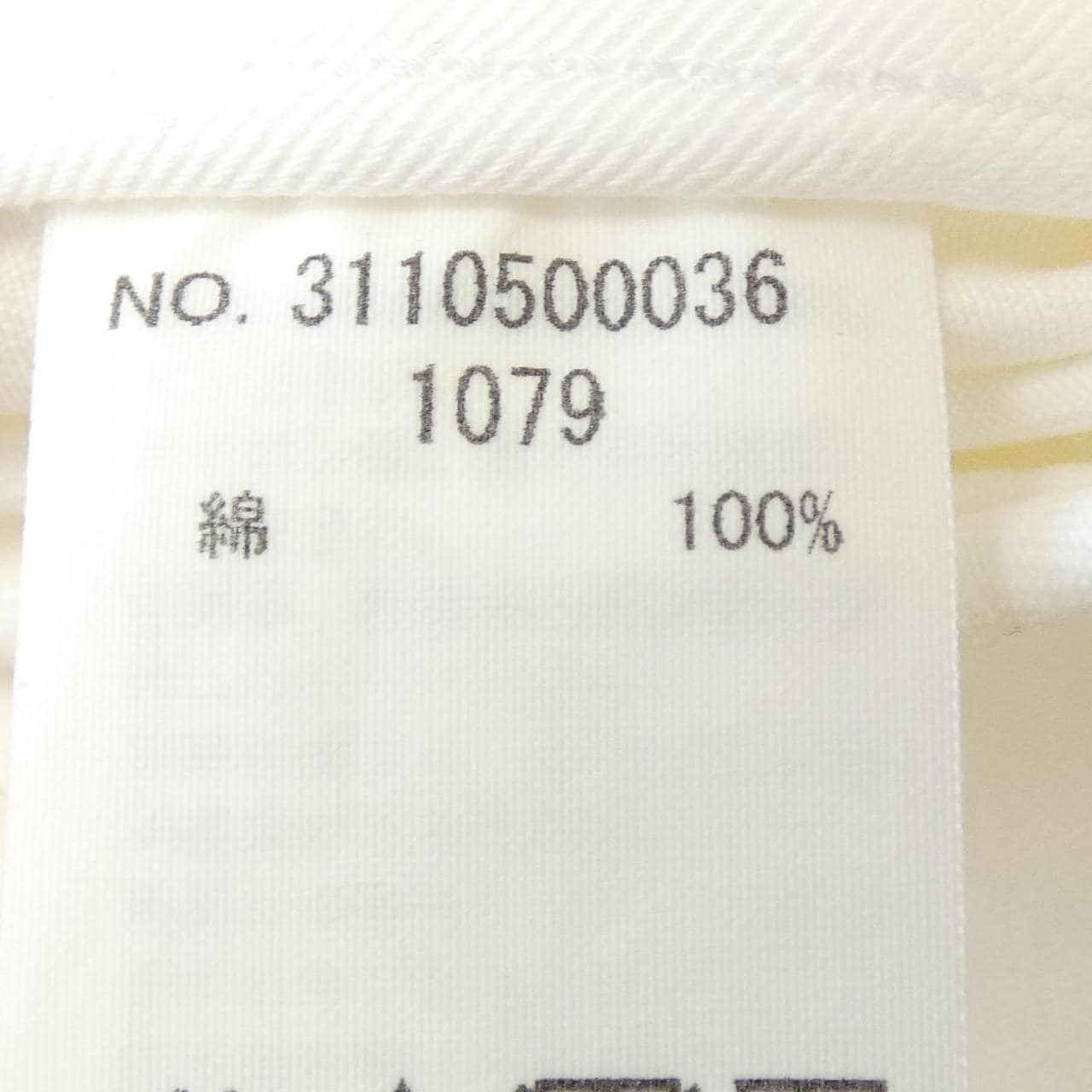 ロンハーマンヴィンテージ R.H VINTAGE 3110500036 スカート