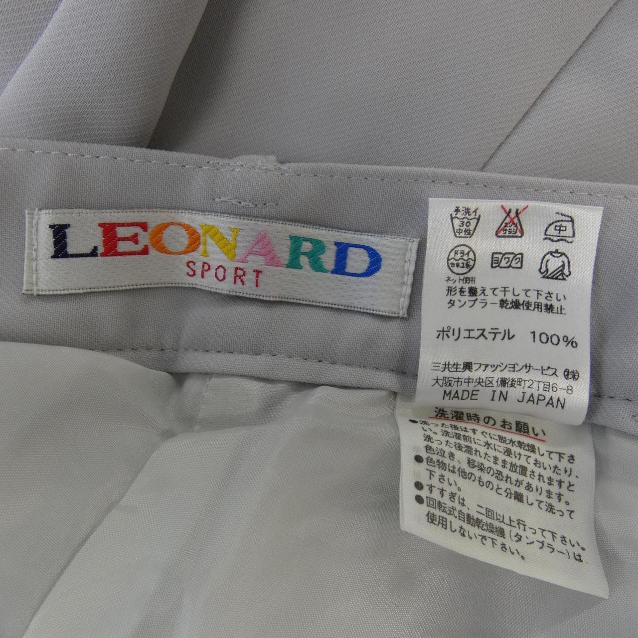 レオナールスポーツ LEONARD SPORT パンツ