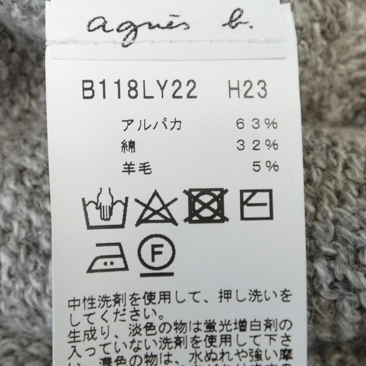 アニエスベー Agnes.b ニット