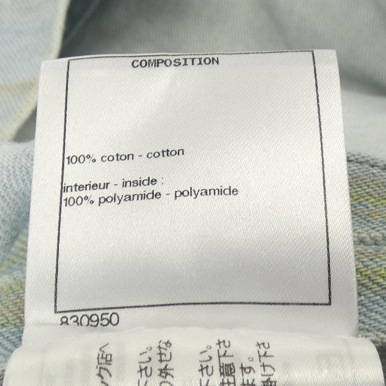 シャネル CHANEL P58708V44707 18S デニムジャケット