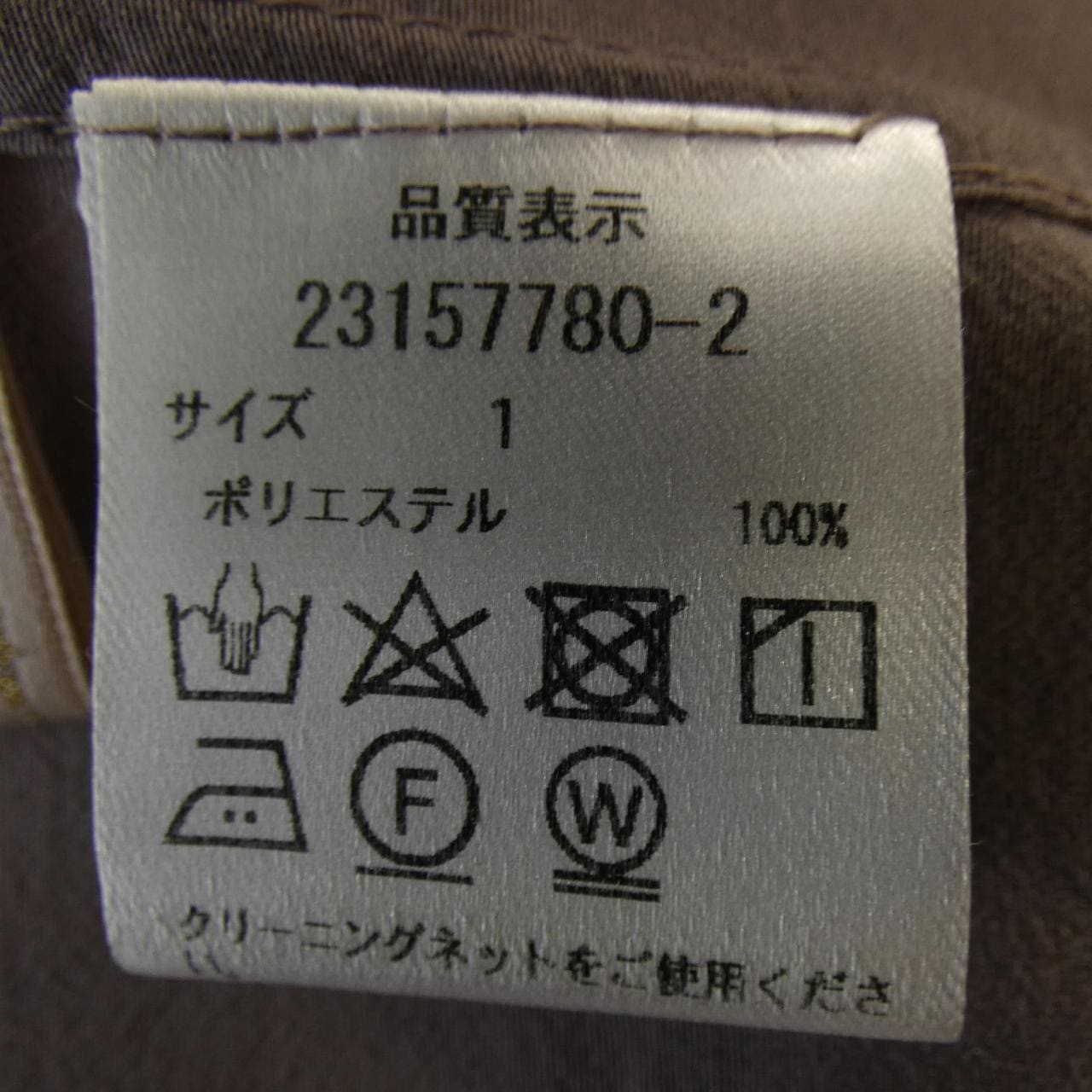 アプワイザーリッシェ Apuweiser-riche 23157780-2 アンサンブル