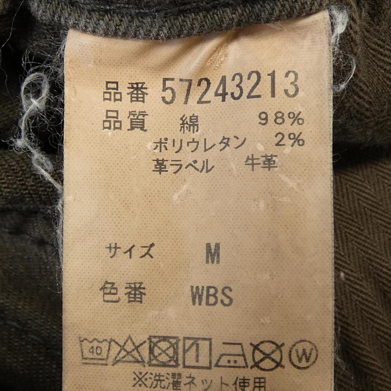 ヤヌーク YANUK ROOMY ジーンズ