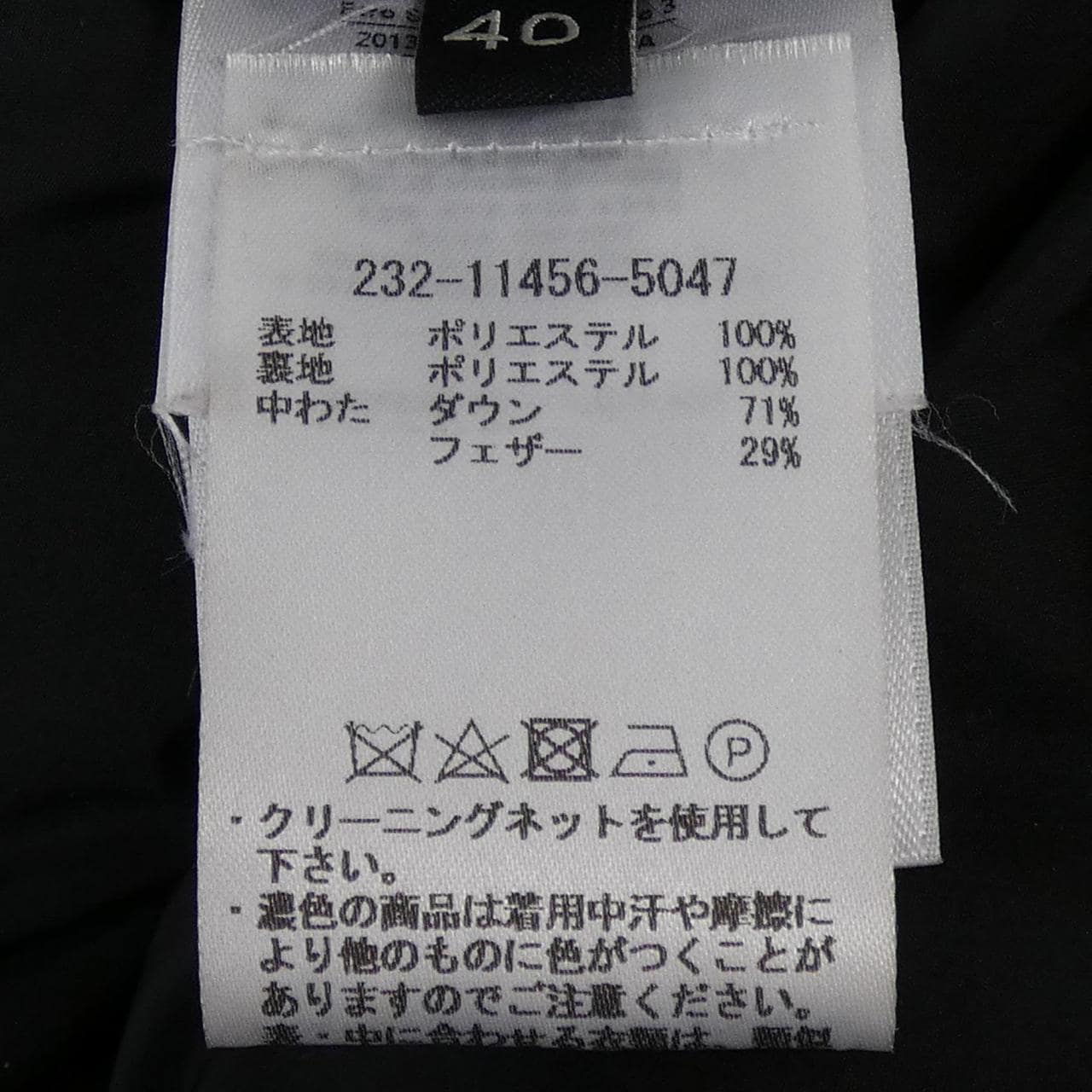 エトロ ETRO 232-11456-5047 ダウンジャケット