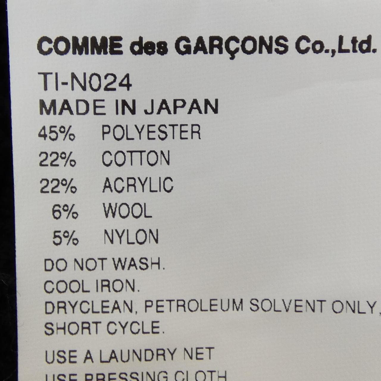タオコムデギャルソン tao COMME des GARCONS TI-N024 ニット
