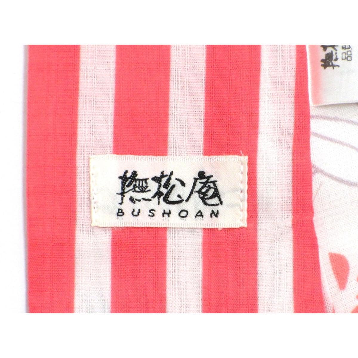 【未使用品】女ゆかた【撫松庵】