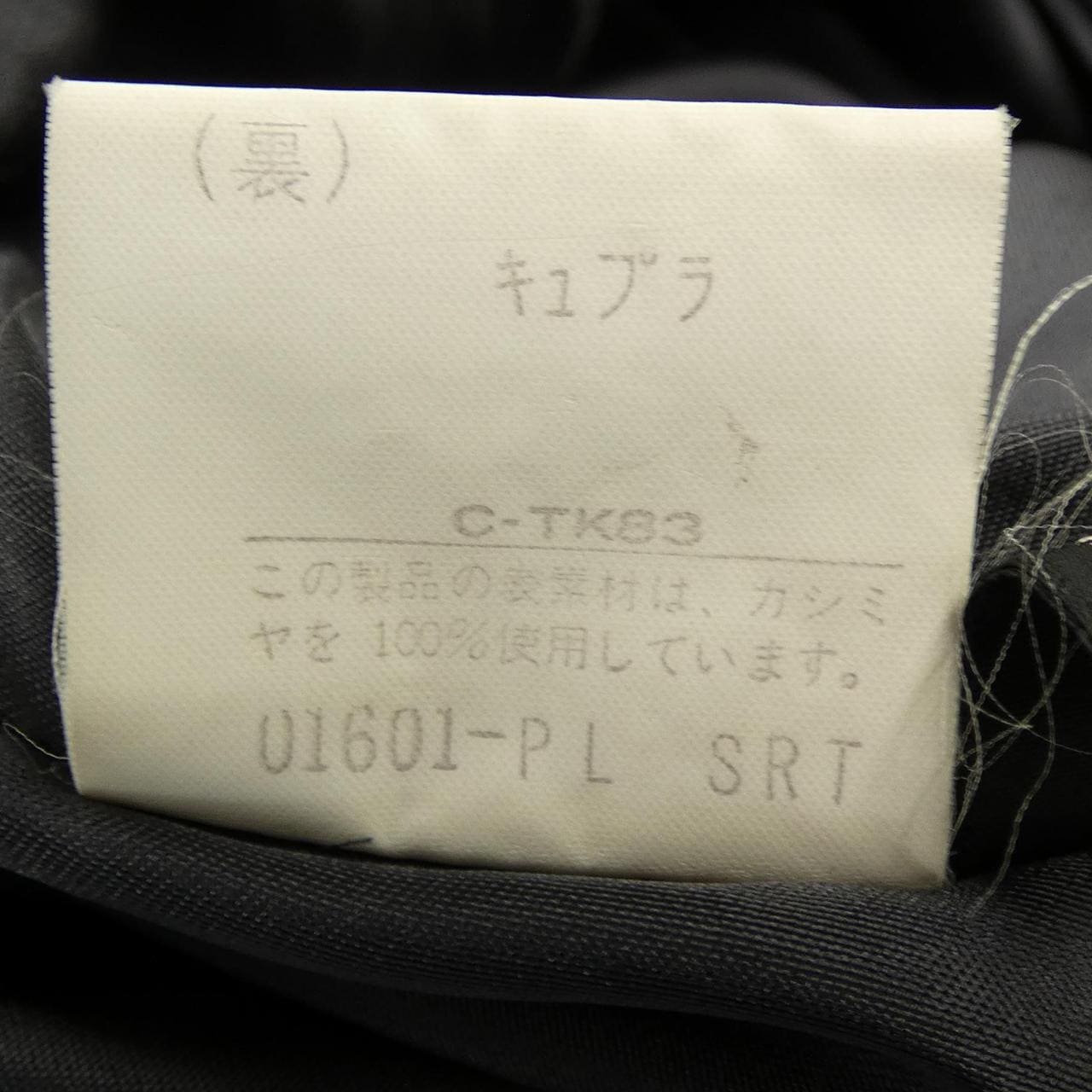 【ヴィンテージ】バーバリーズ Burberrys コート