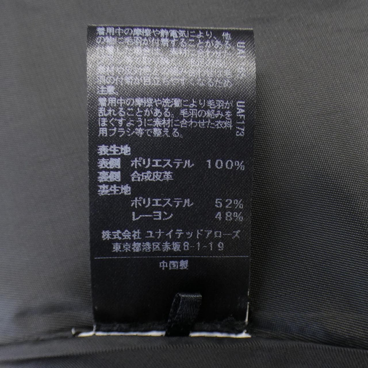 アストラット ASTRAET ベスト