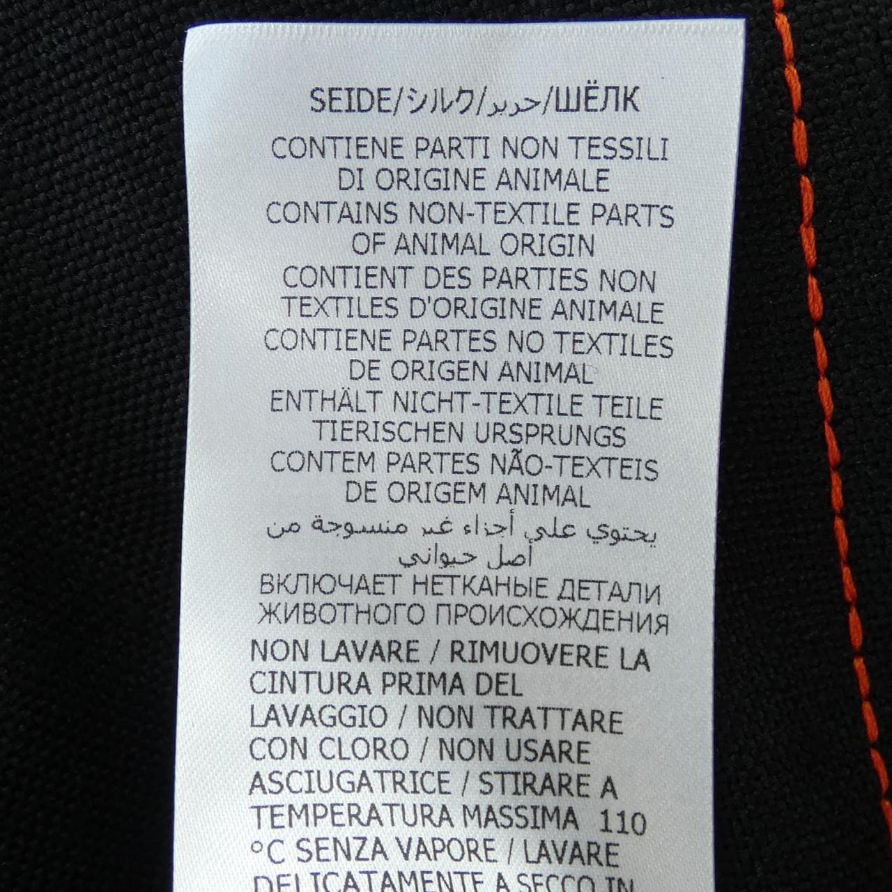 グッチ GUCCI スカート