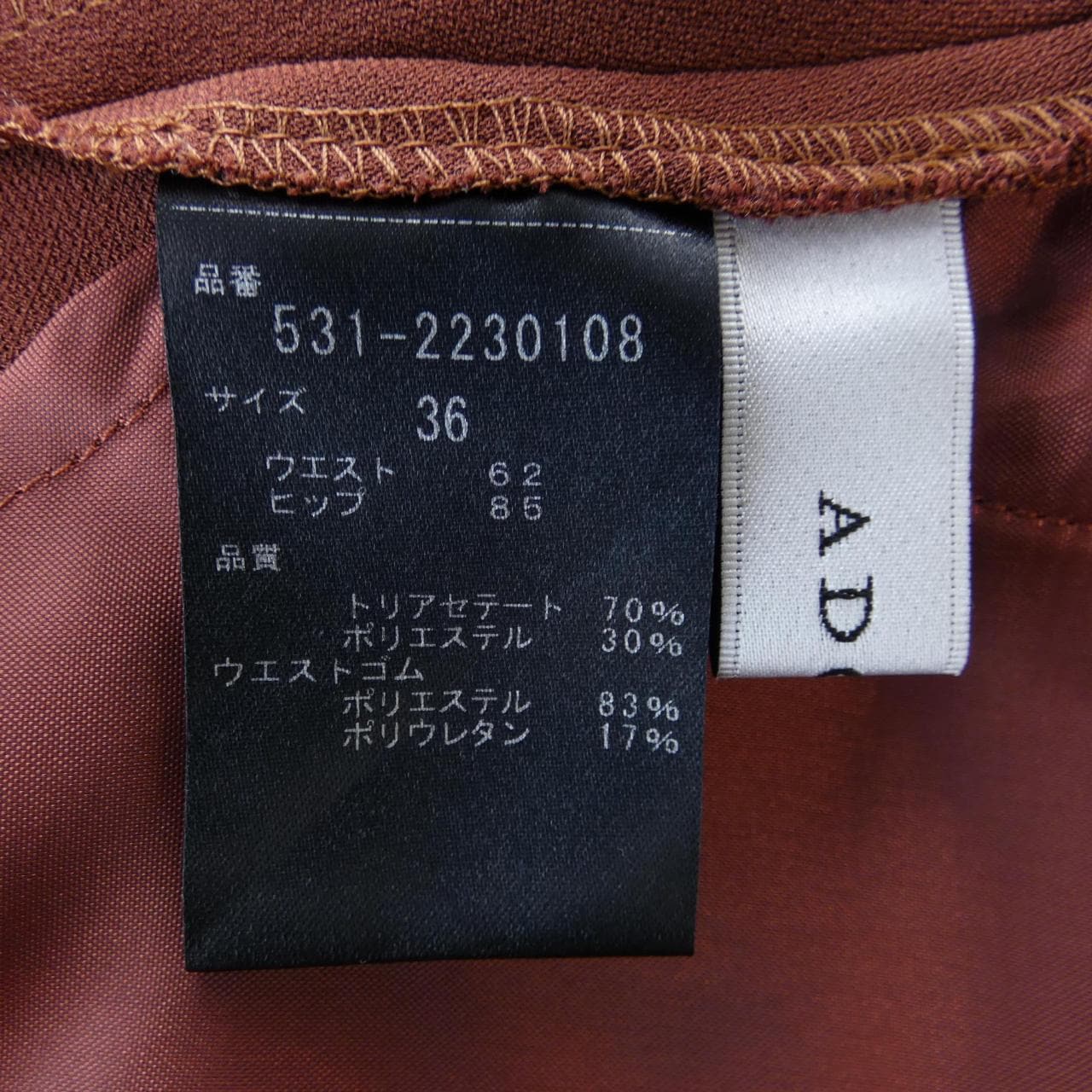 アドーア ADORE パンツ