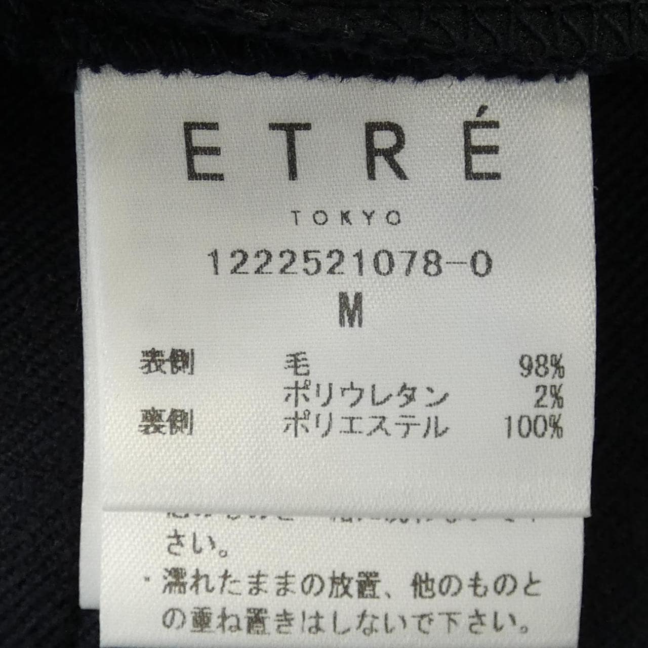 エトレトウキョウ ETRE TOKYO スカート