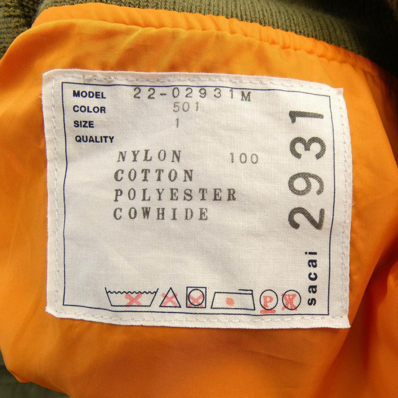 サカイ SACAI NYLON TWILL BLOUSON 22-02931M ブルゾン