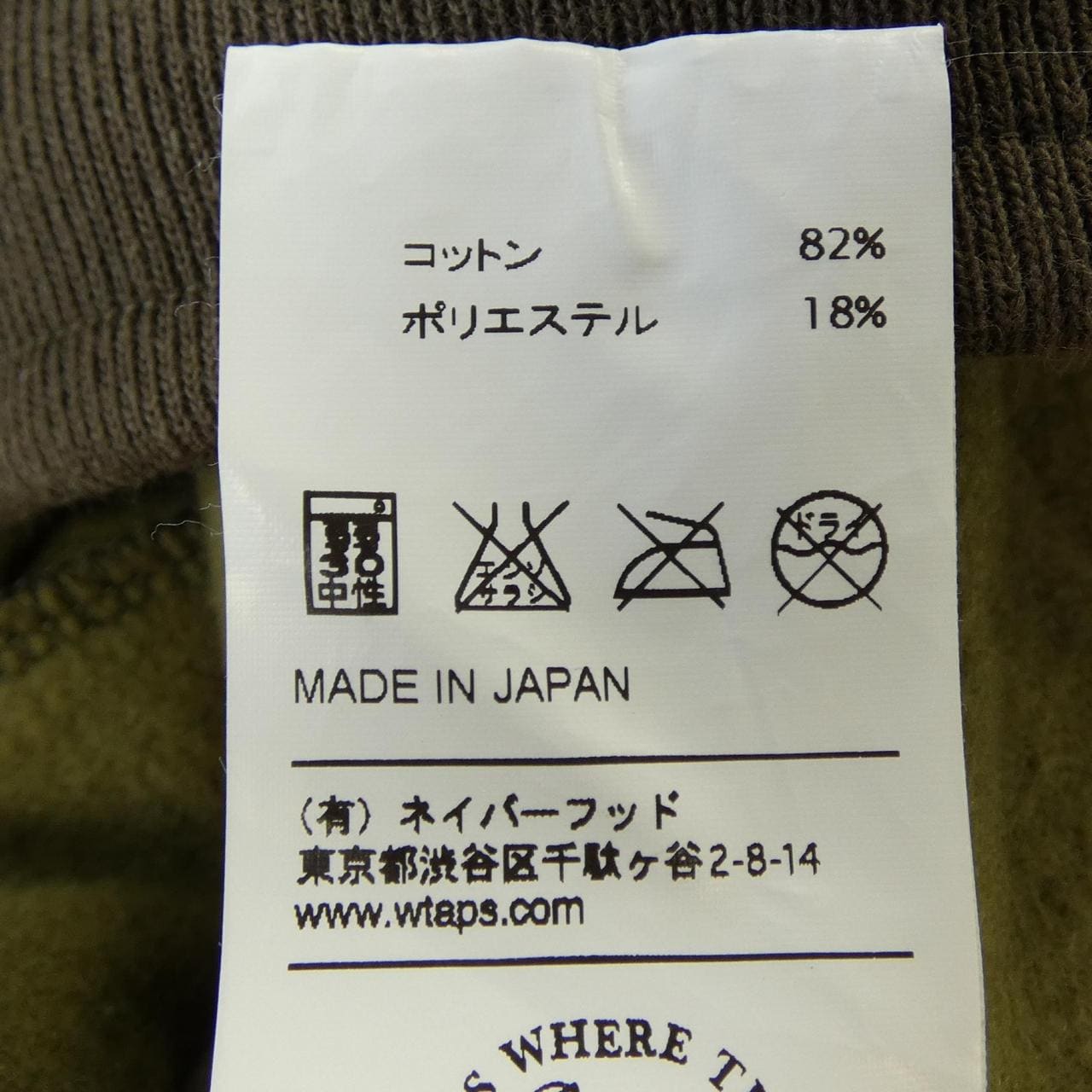 ダブルタップス WTAPS 162ATDT-CSM15 パンツ