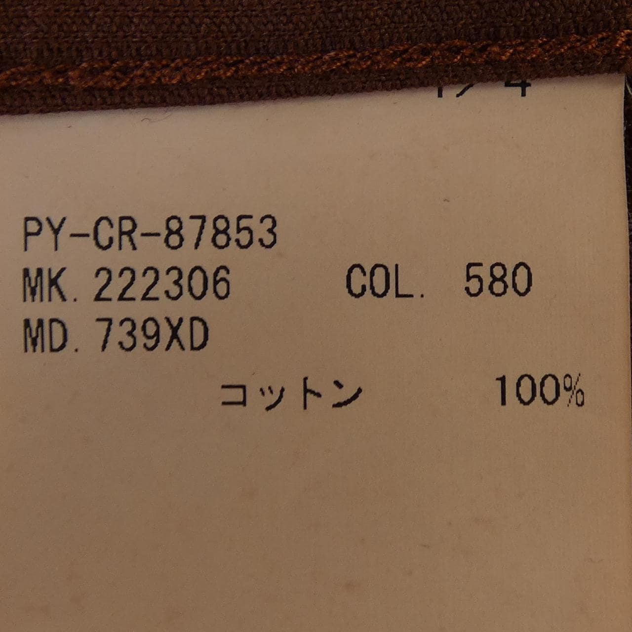 ポールスミス Paul Smith シャツ