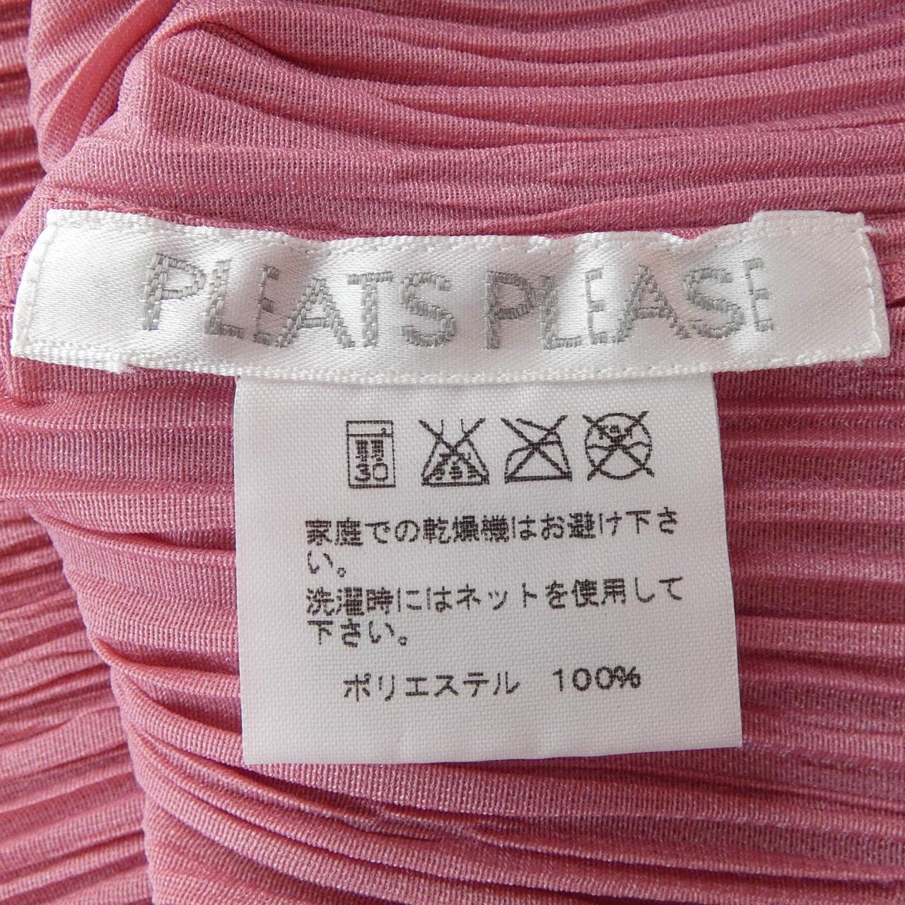 プリーツプリーズ PLEATS PLEASE シャツ