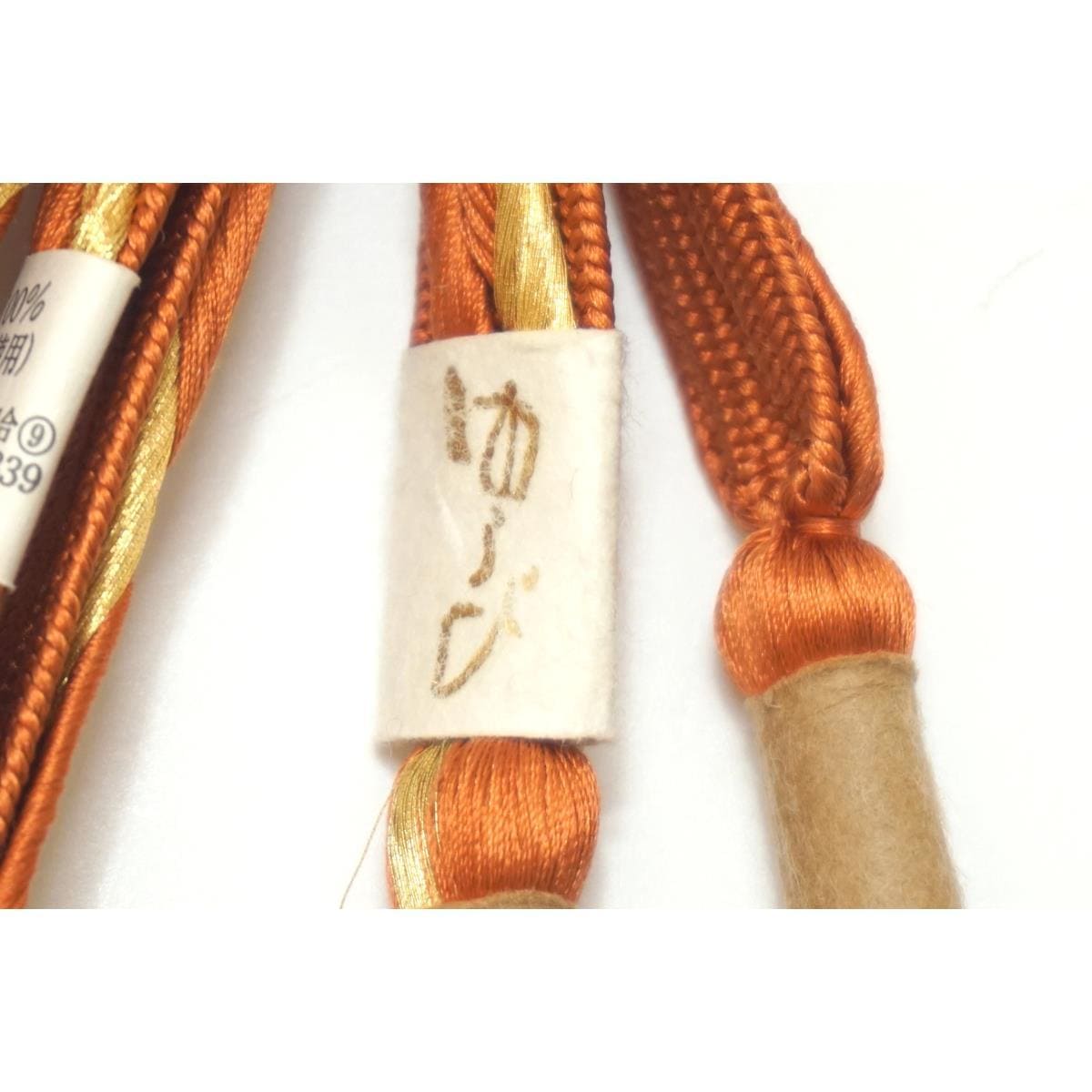 [未使用品] Obi-jime Yuubi [Watake]