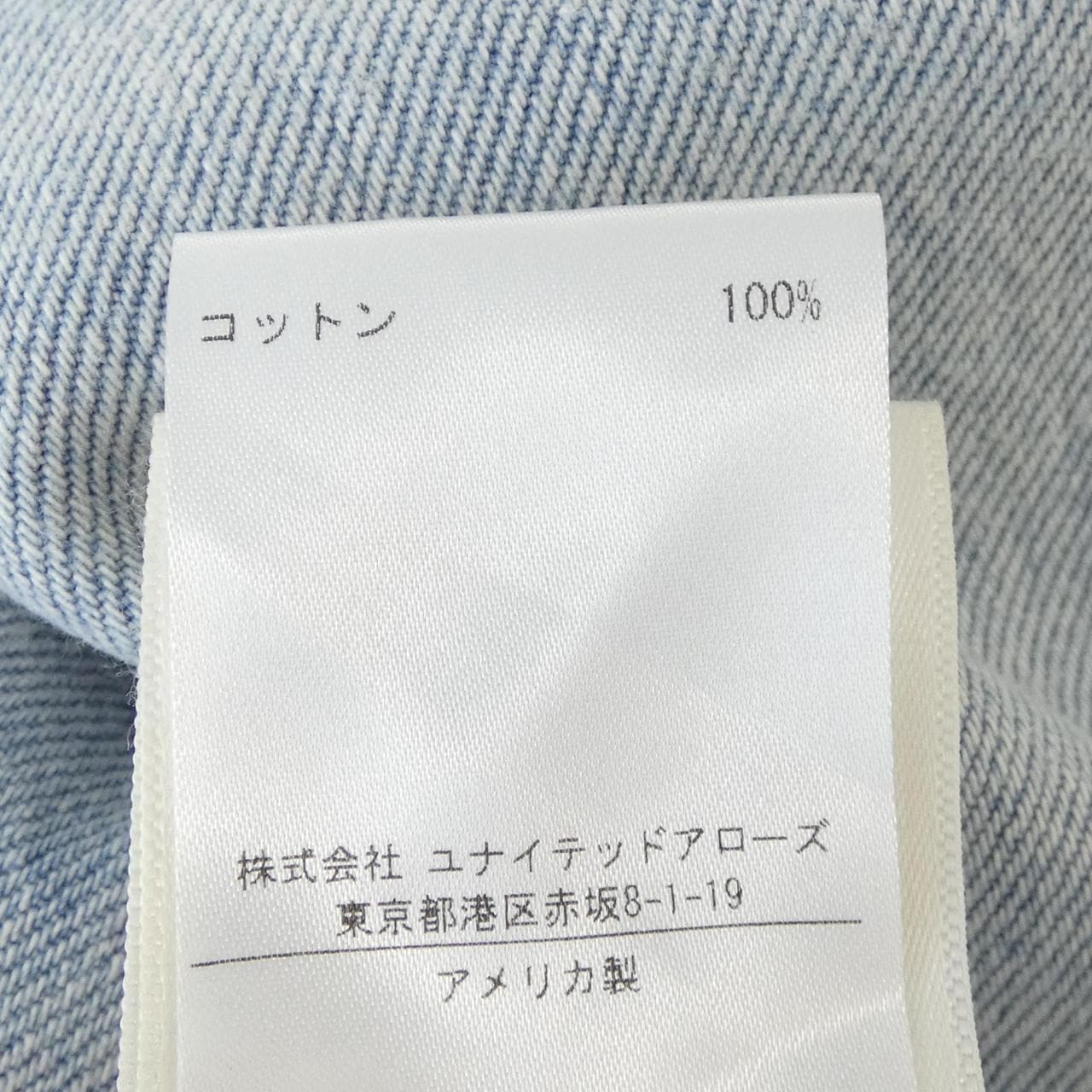 AGOLDE スカート