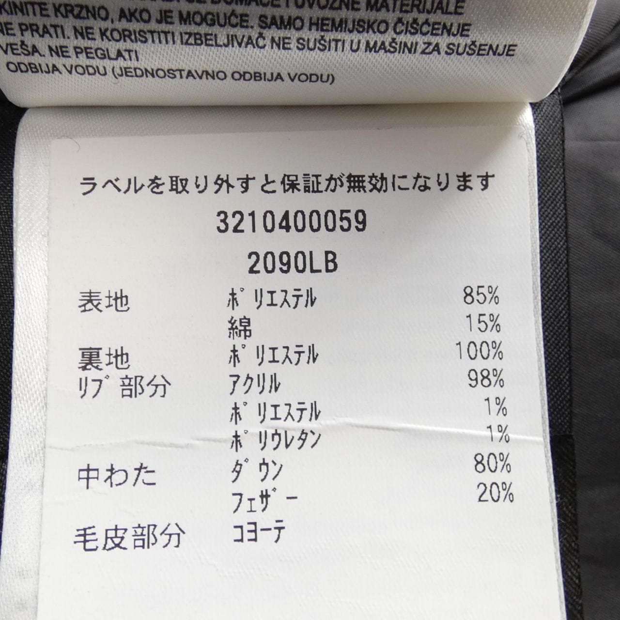 カナダグース CANADA GOOSE ダウンコート