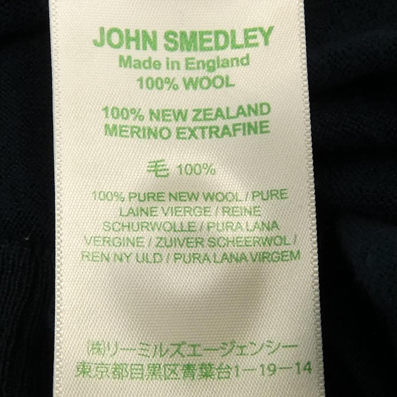 ジョンスメドレー JOHN SMEDLEY カーディガン