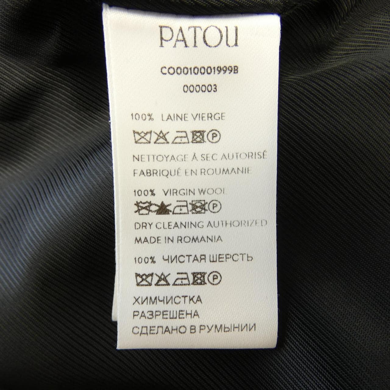 パトゥ PATOU コート