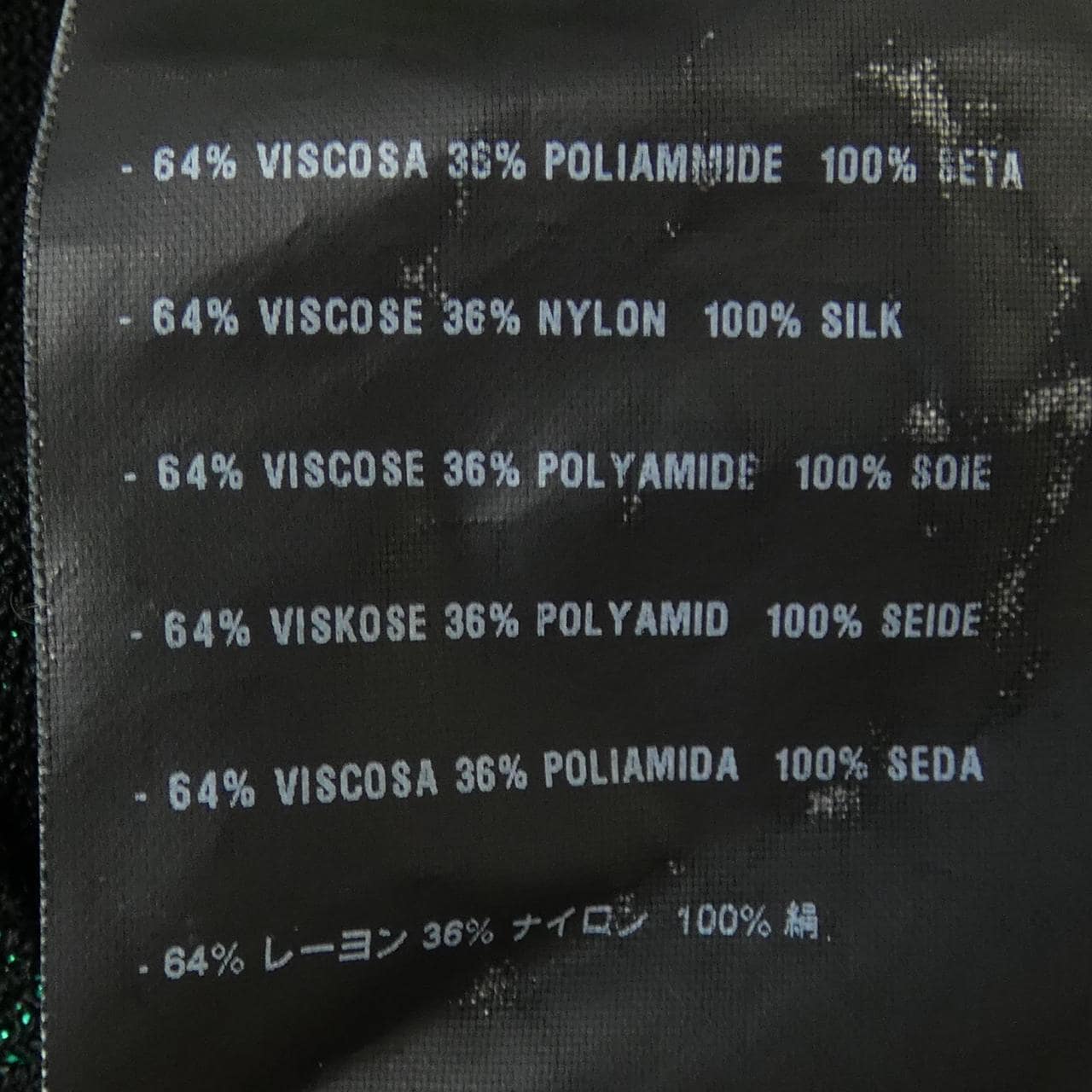 プラダ PRADA カーディガン