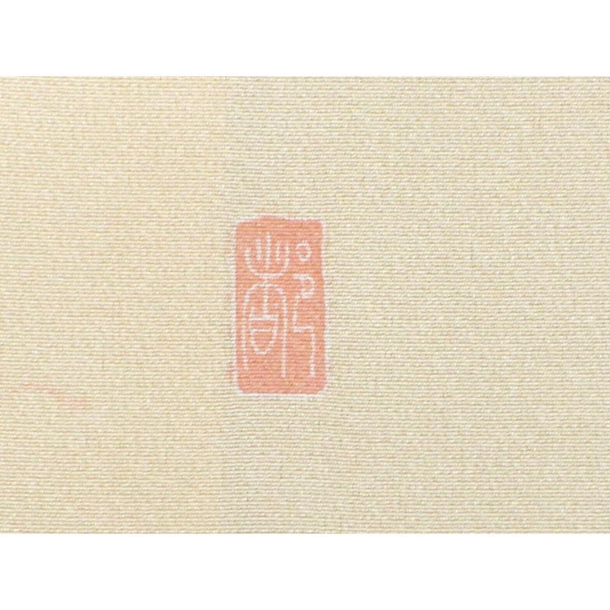 【未使用品】訪問着　友禅加工ボカシ染　刺繍入り
