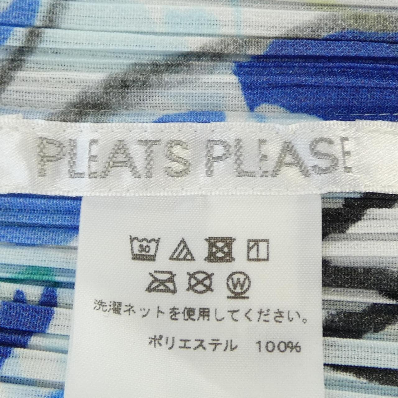 プリーツプリーズ PLEATS PLEASE 2021 PLAYING PP11-JK221 7576022 トップス