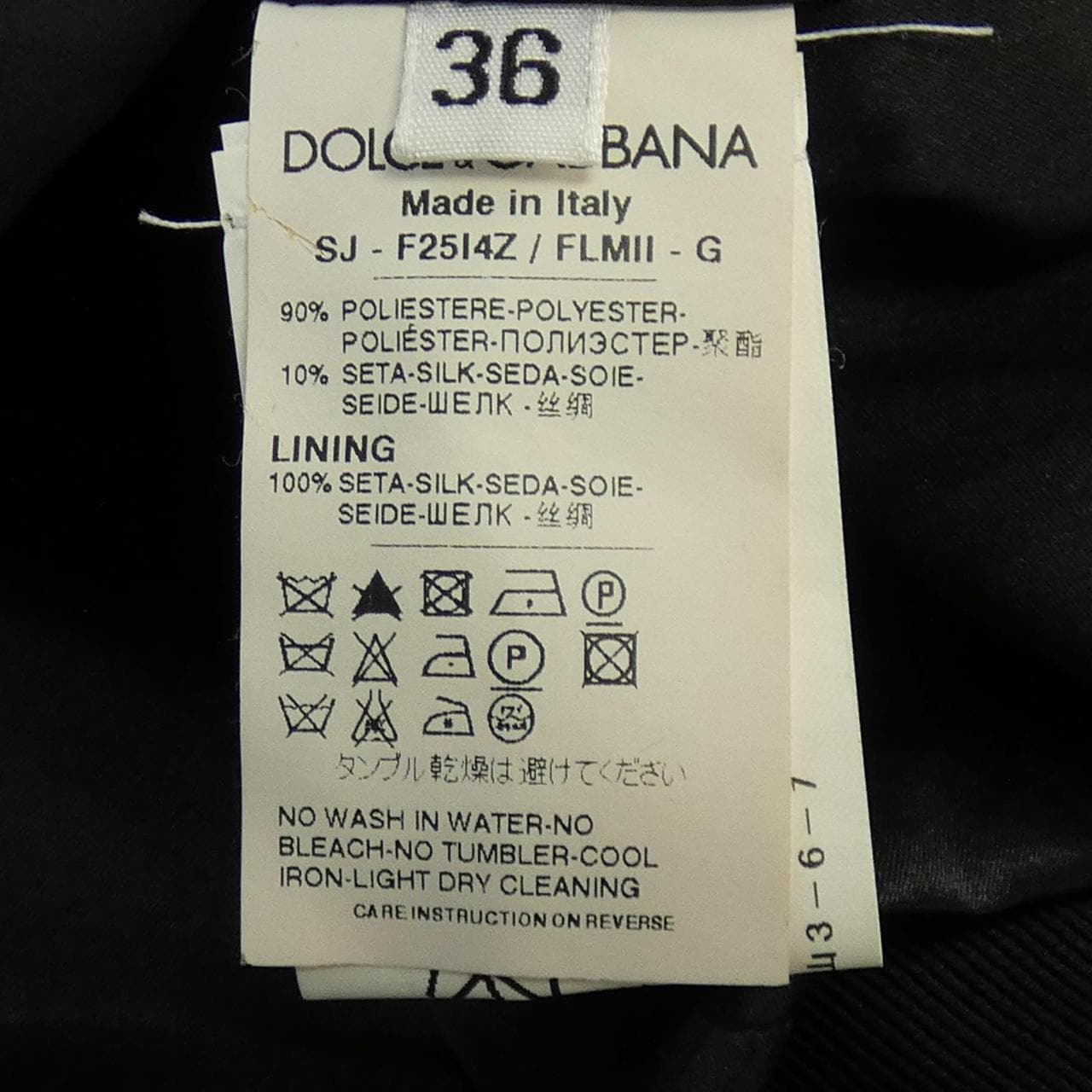 ドルチェアンドガッバーナ DOLCE&GABBANA ジャケット