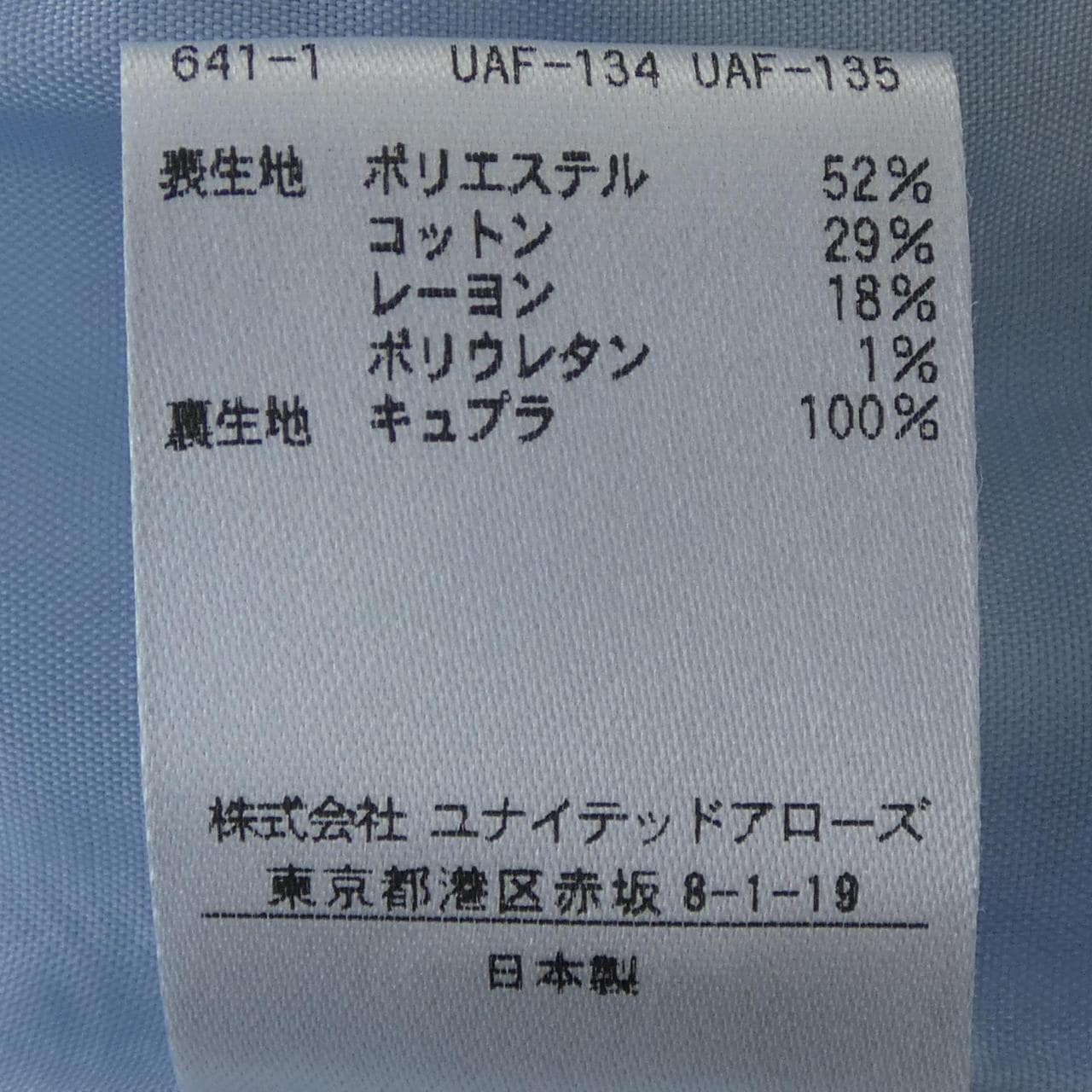 ユナイテッドアローズ UNITED ARROWS スカート