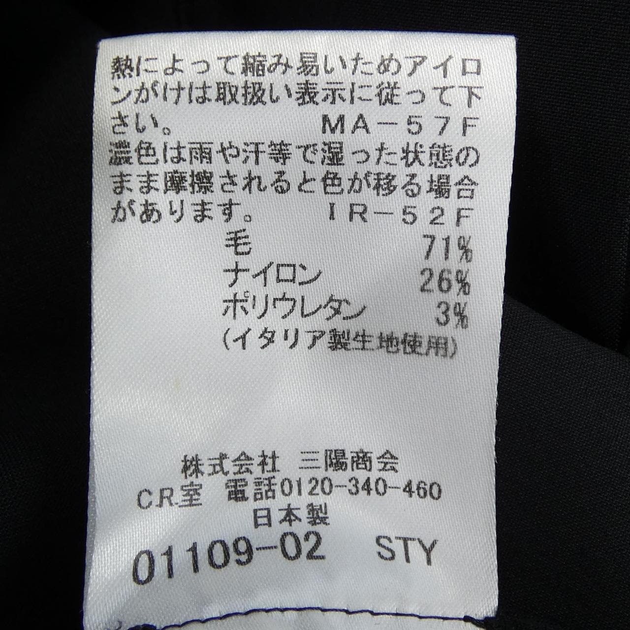 マッキントッシュロンドン MACKINTOSH LONDON G5A10-524-09 コート