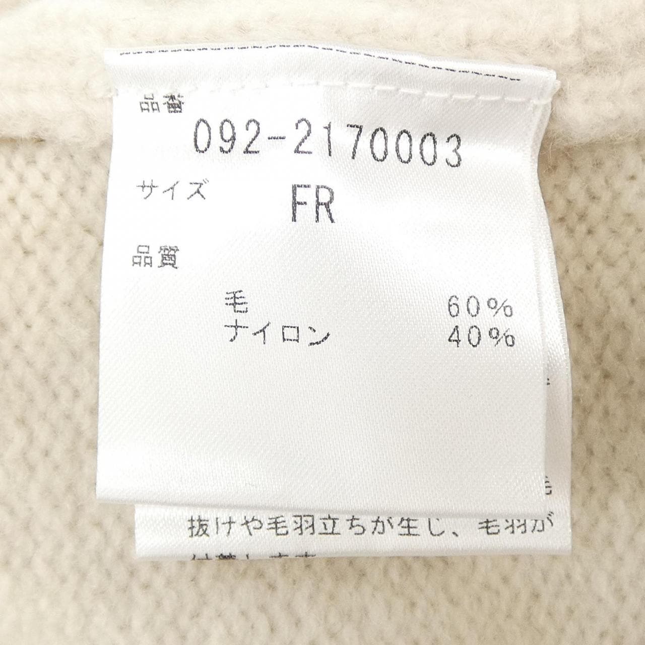 ジルスチュアート JILL STUART ニット