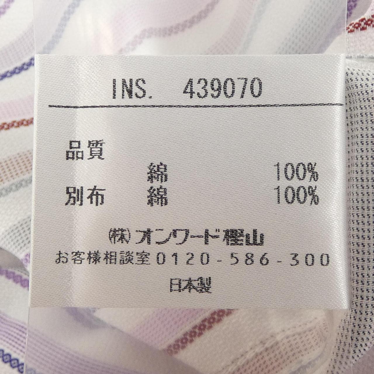 ダックス DAKS シャツ