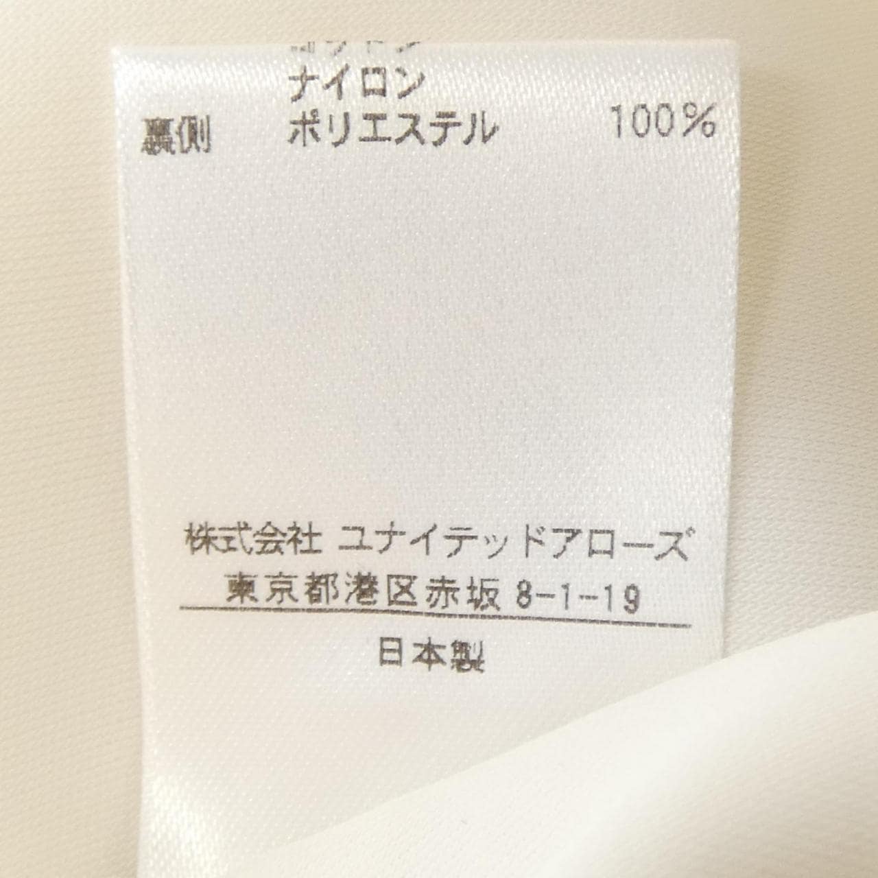 ユナイテッドアローズ UNITED ARROWS スカート