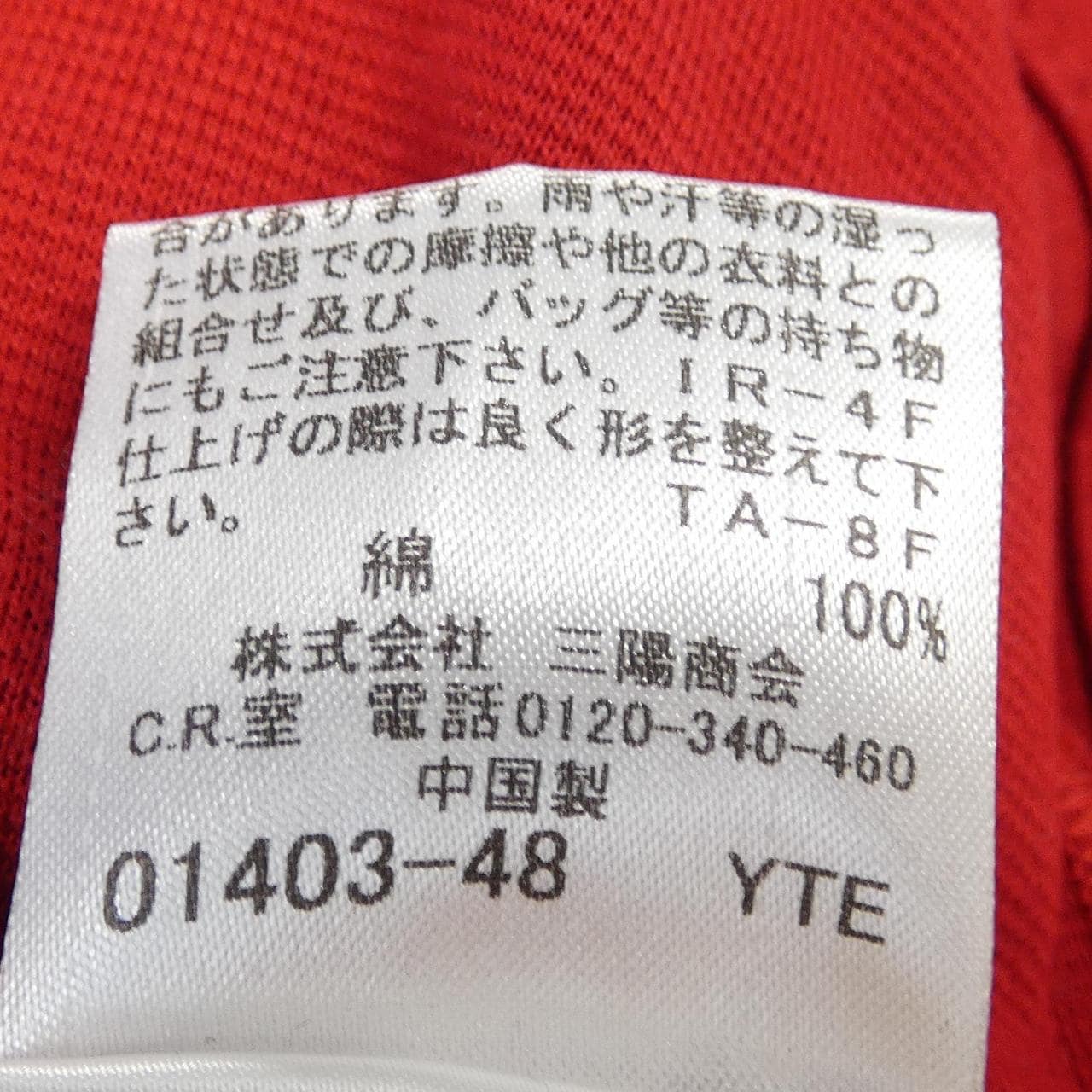 バーバリーブルーレーベル BURBERRY BLUE LABEL E1F03-825-15 ジャケット