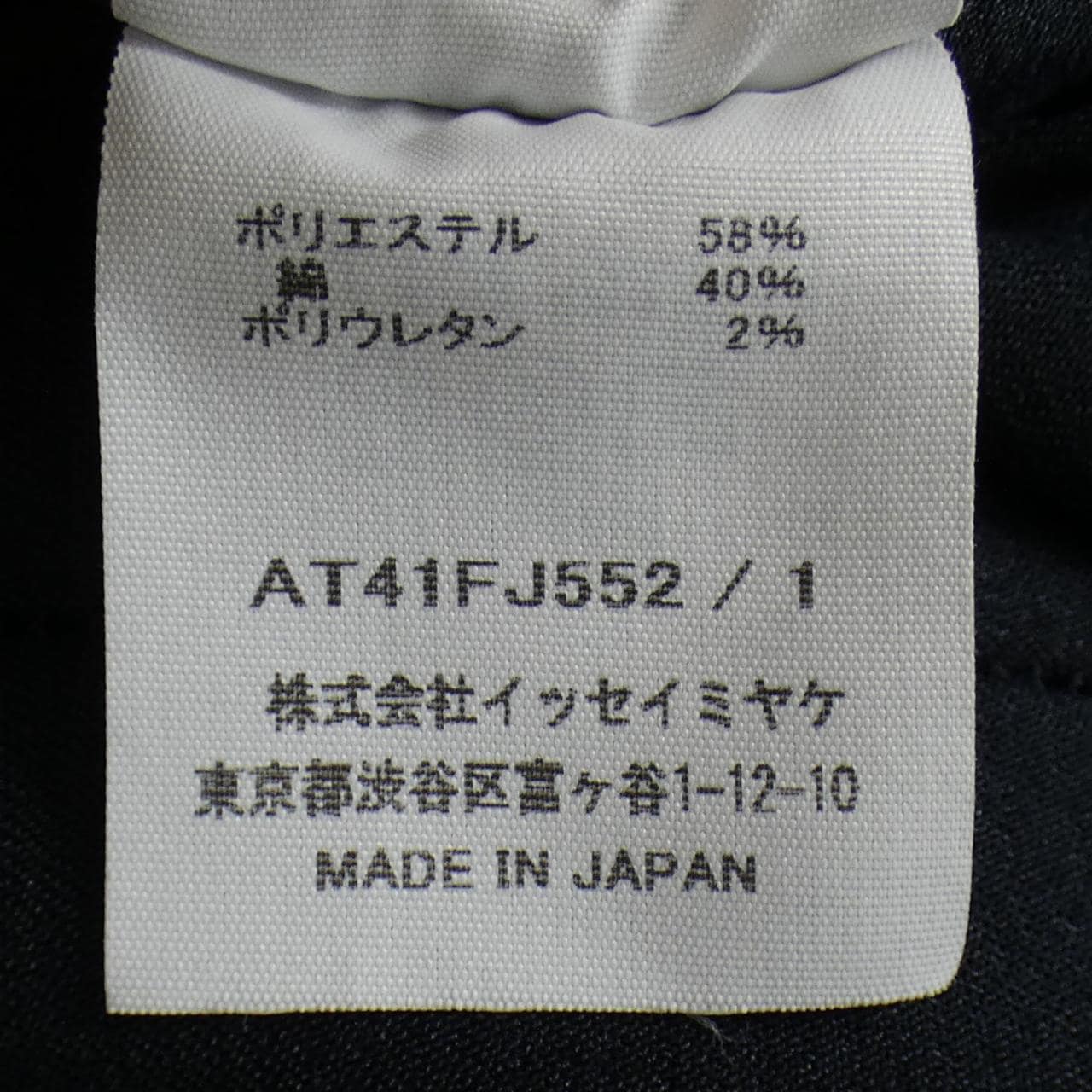 エイポックエイブルイッセイミヤケ A-POC ABLE ISSEY MIYAKE AT41FJ552 トップス