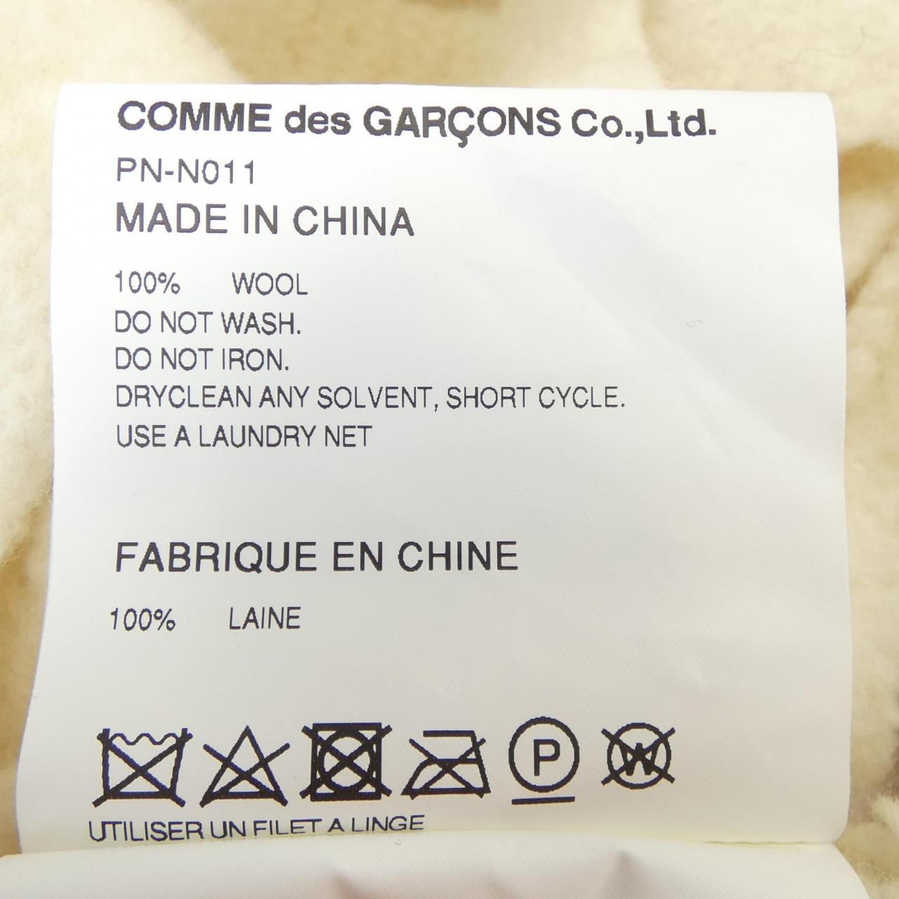 コムデギャルソンオム COMME des GARCONS HOMME PN-N011 ニット