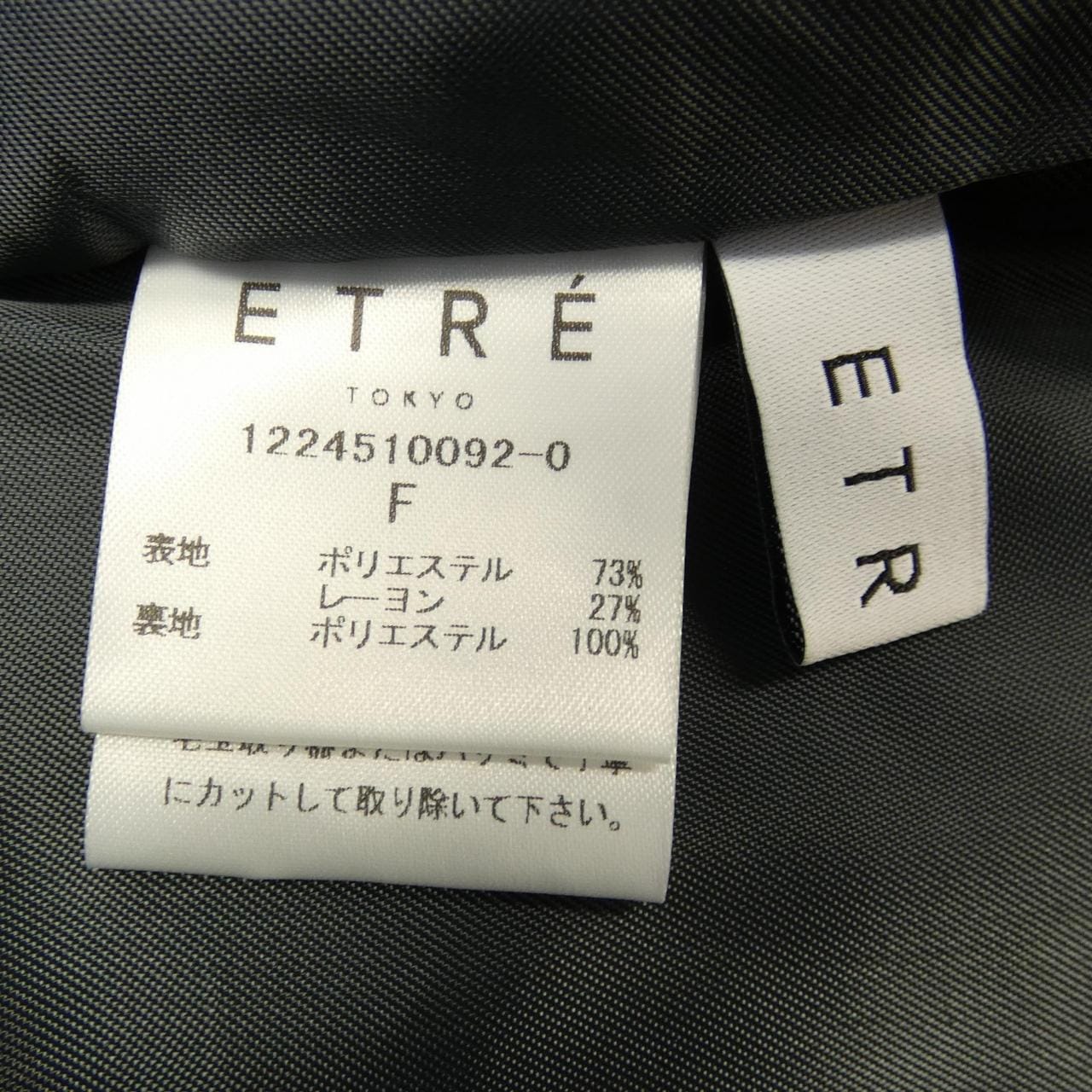 エトレトウキョウ ETRE TOKYO ベスト