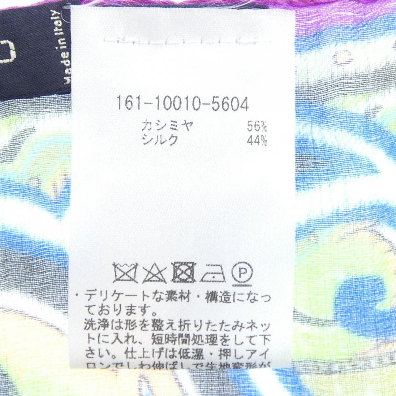 エトロ ETRO ショール