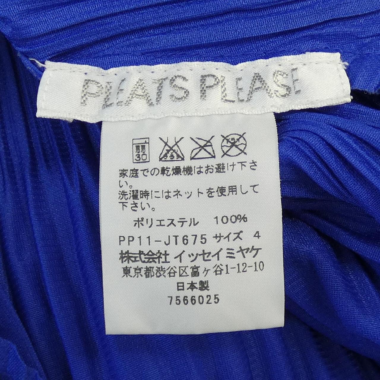 百褶PLEATS PLEASE连衣裙