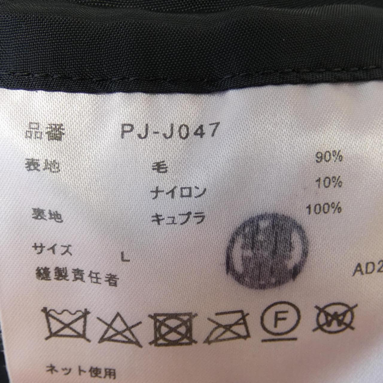 COMDELSONU PURUS GARCONS HOMME plus外套