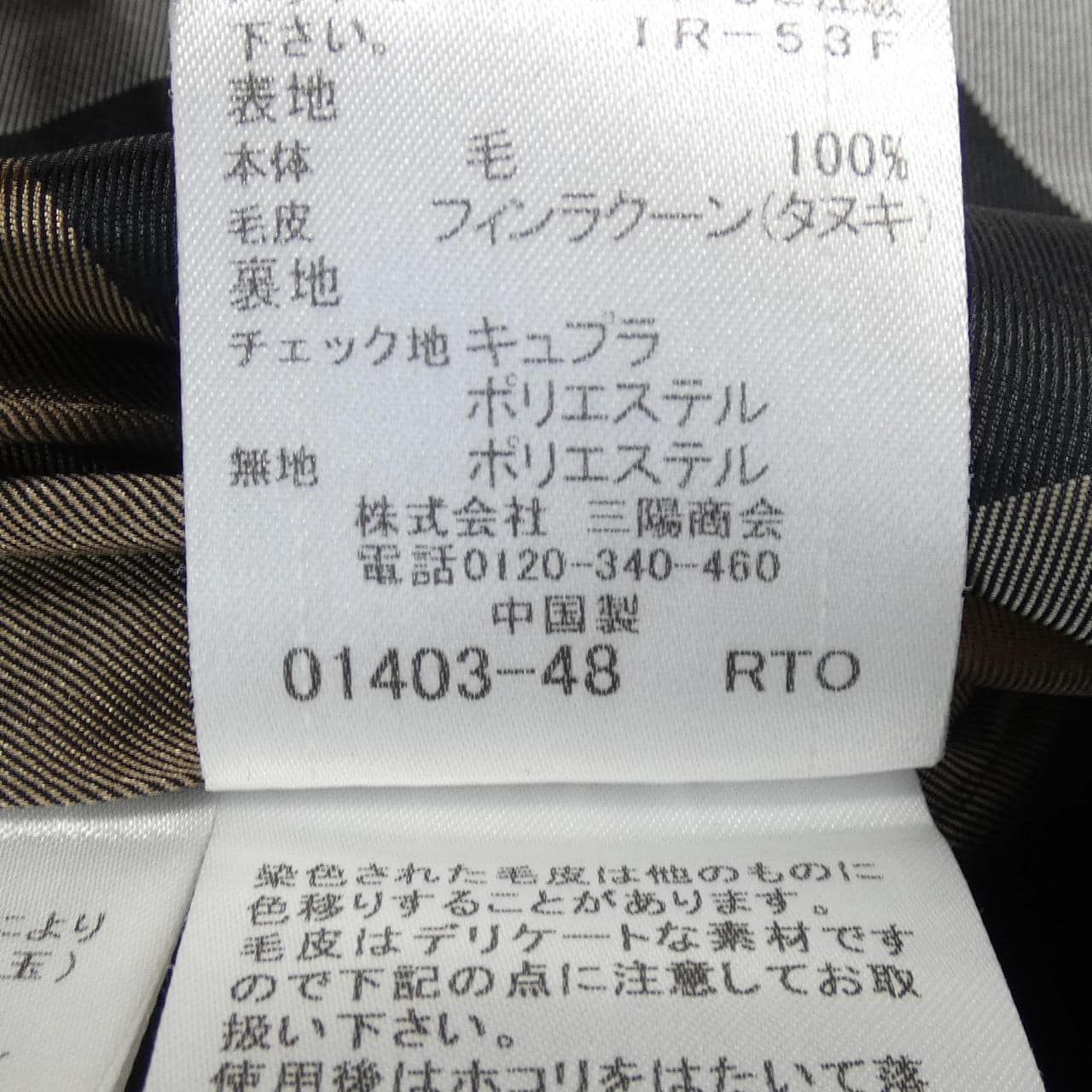 ブルーレーベルクレストブリッジ BLUE LABEL CRESTBRID コート