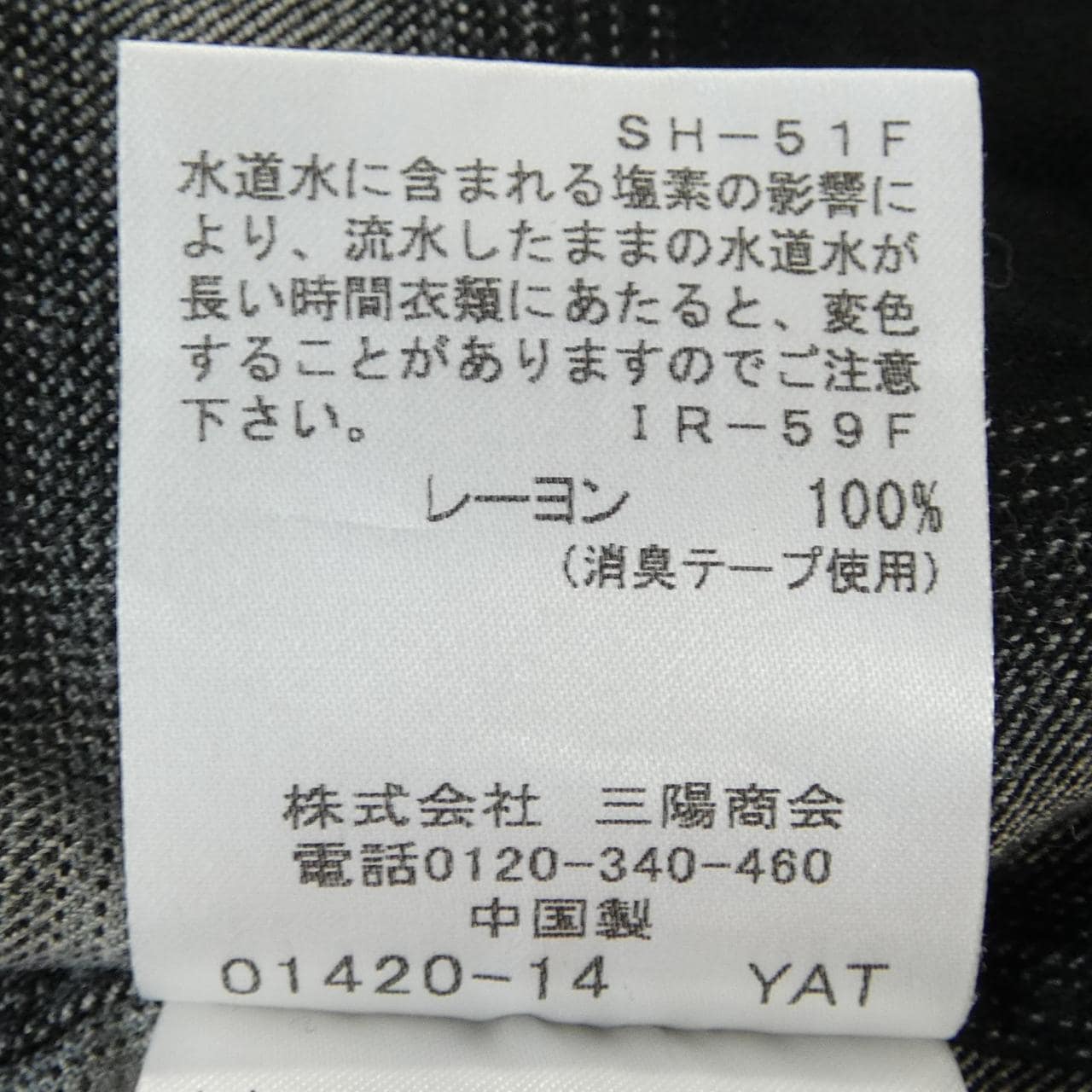 麦金塔伦敦MACKINTOSH LONDON衬衫