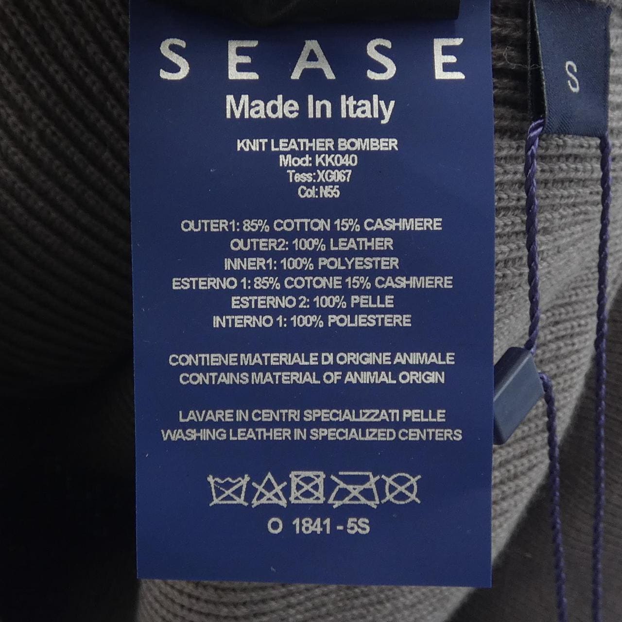 シーズ SEASE カーディガン