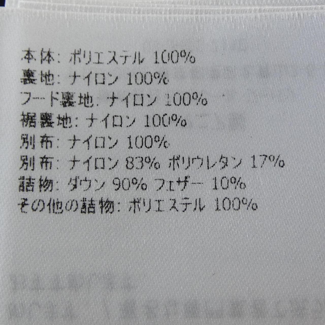 モンクレールグルノーブル MONCLER GRENOBLE C0198 BESSANS ダウンジャケット