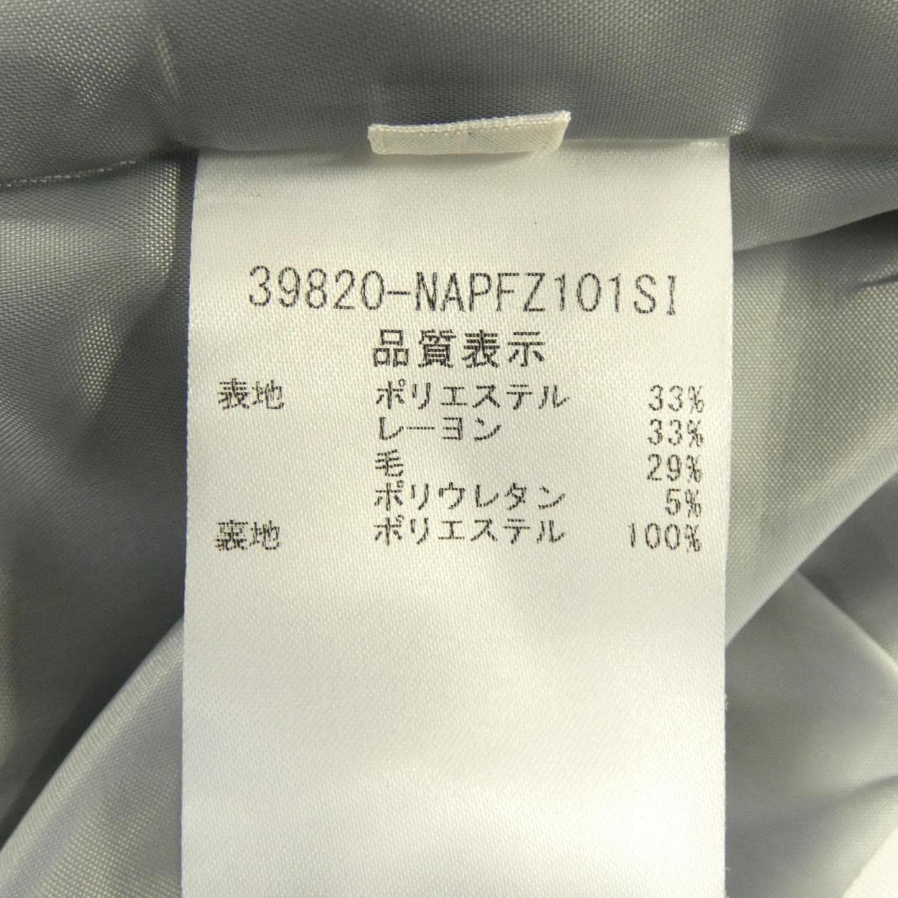 フォクシーニューヨーク FOXEY NEW YORK 39820 パンツ