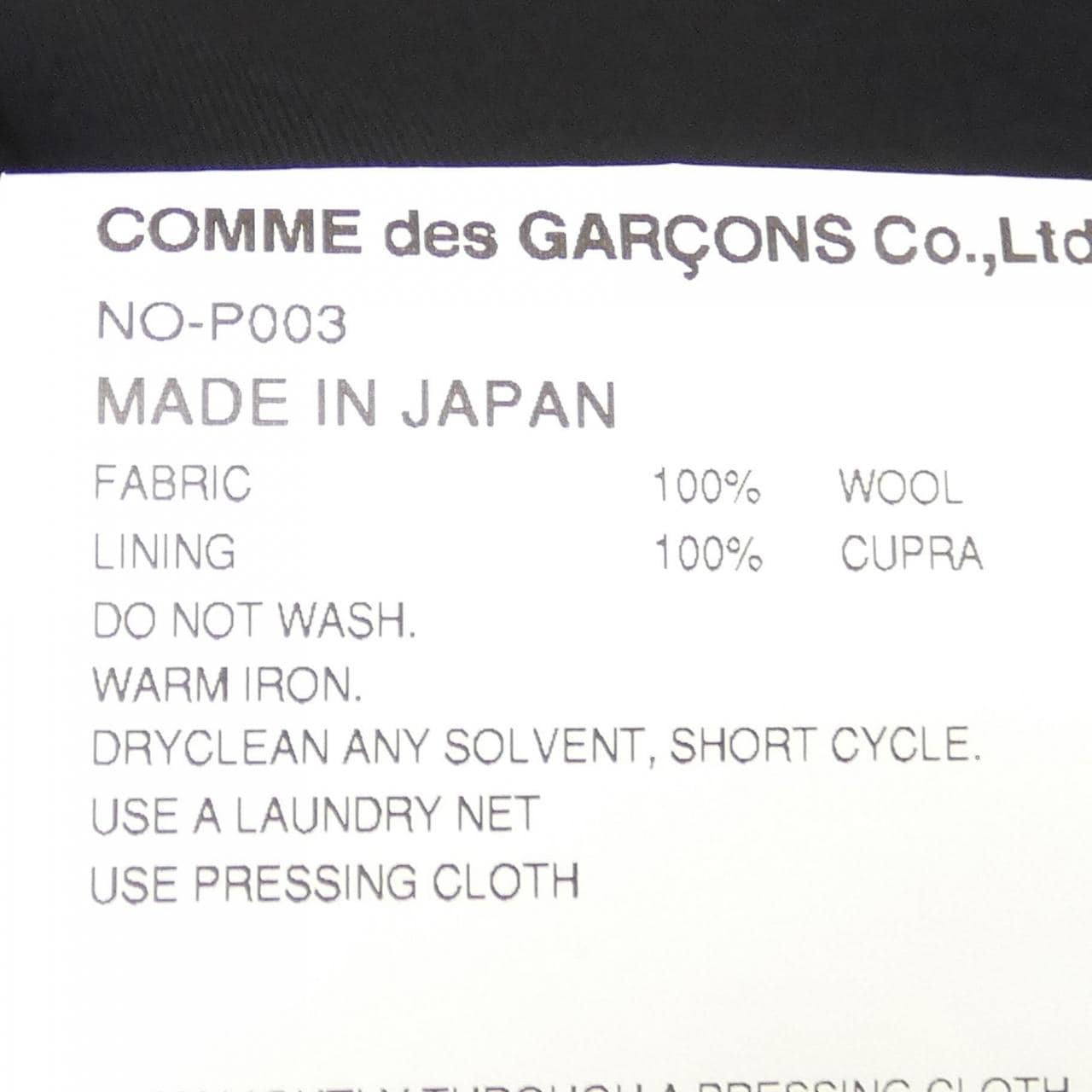 コムデギャルソンガール GARCONS GIRL パンツ